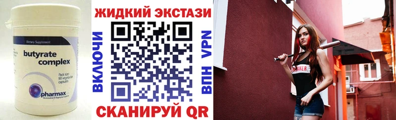 хочу наркоту  Верхоянск  Бутират 1.4BDO 