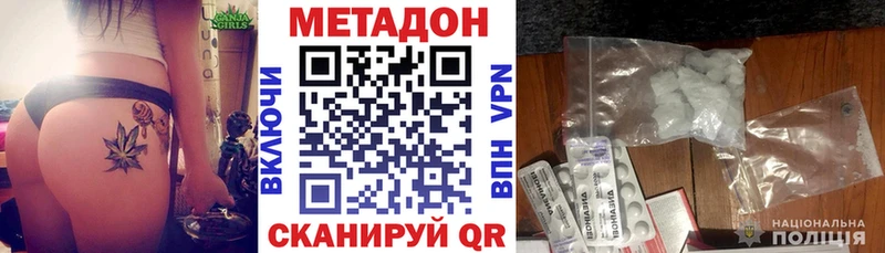 МЕТАДОН белоснежный  даркнет сайт  Верхоянск 