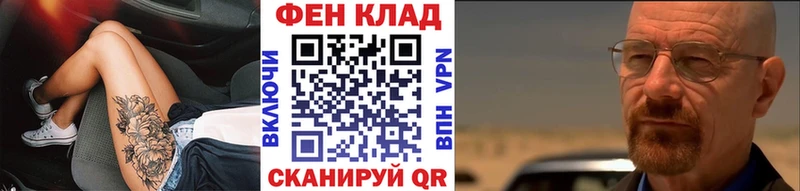 МЕТАМФЕТАМИН кристалл  купить наркотики цена  Верхоянск 